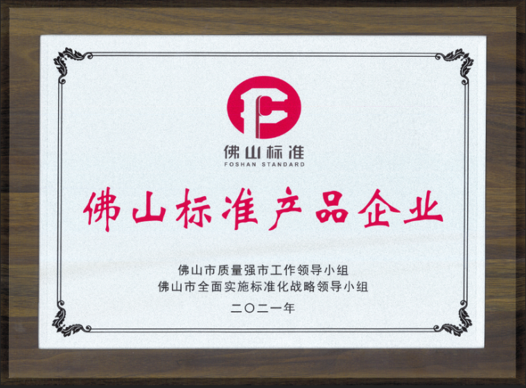 強輝，用實力詮釋何謂匠心！