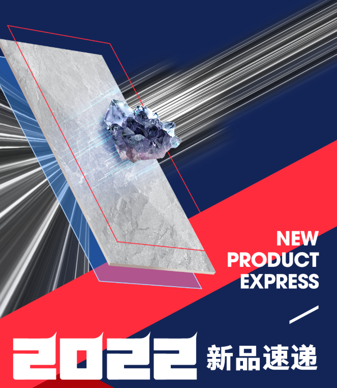 新品速遞丨“性價比之王”精品石，硬核耐磨更防滑！