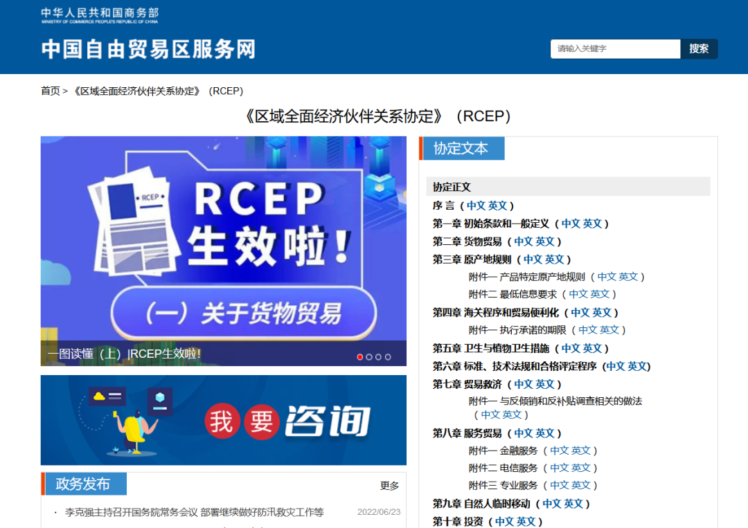 關(guān)系到全球70%瓷磚消費(fèi)！陶企如何享受RCEP利好？