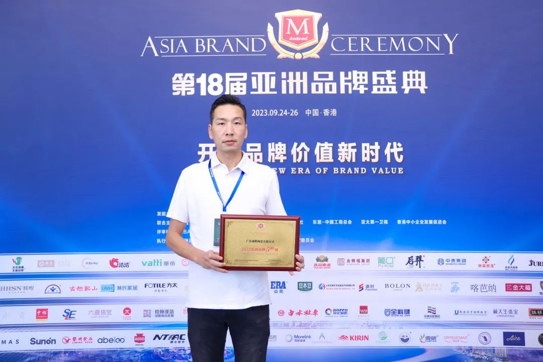 連續(xù)五年！強輝再次榮登“亞洲品牌500強”榜單