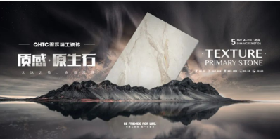 強輝質(zhì)感原生石系列 | 行至?xí)缫?，悠居自?></div>
                       </div>
                       <div   id=