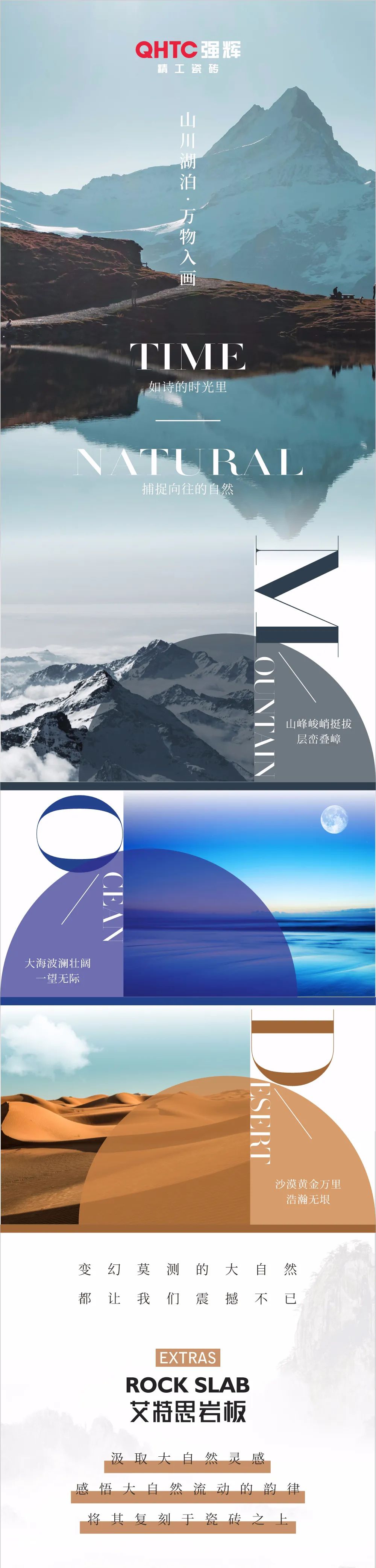 艾特思巖板系列 | 捕捉紛繁的自然，感受流動的藝術盛宴
