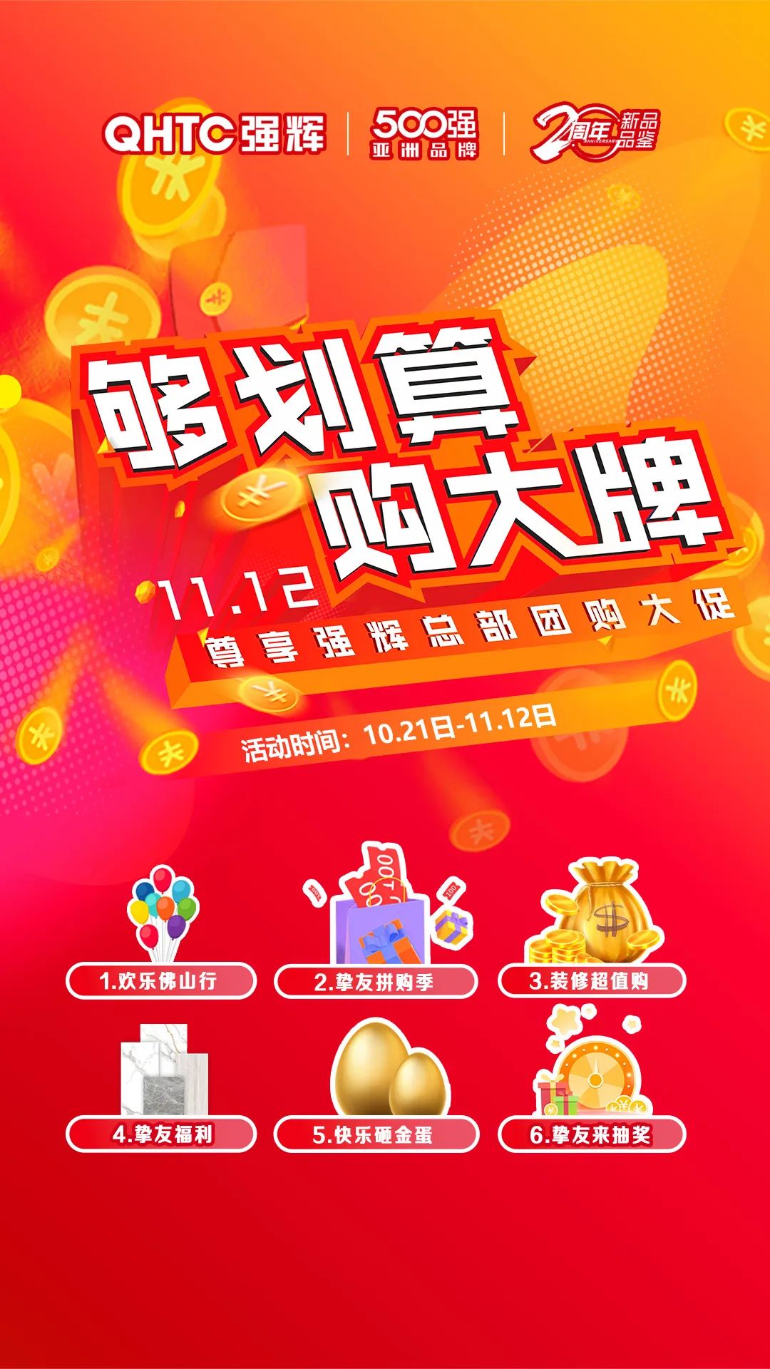 夠劃算·購大牌 | 800×2600mm巖板系列，福利翻倍，只等你來！