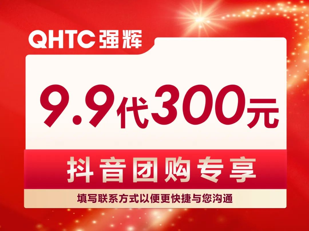 新年開門紅 | 強輝315精工好物節(jié)正式啟動！(圖8)