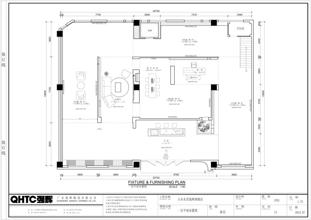 終端風(fēng)采 | 強輝東營旗艦店，探尋質(zhì)感空間的詩意生活(圖3)