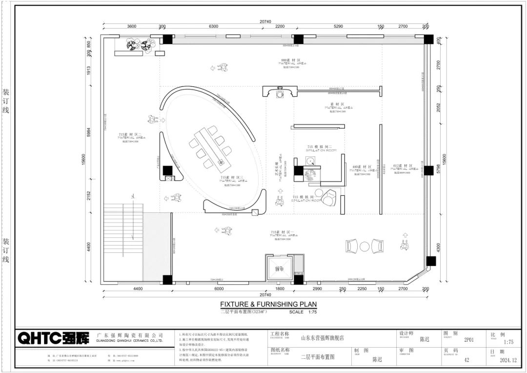 終端風(fēng)采 | 強輝東營旗艦店，探尋質(zhì)感空間的詩意生活(圖4)