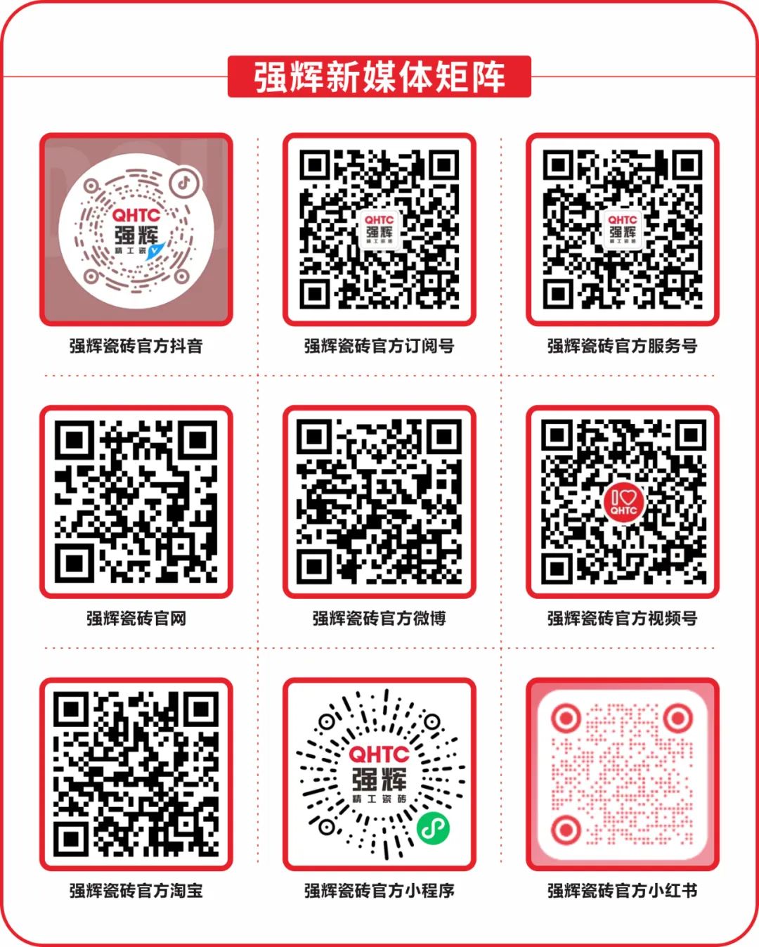 終端風采 | 強輝晉江旗艦店，品味質感大師館，打卡美學新坐標(圖17)